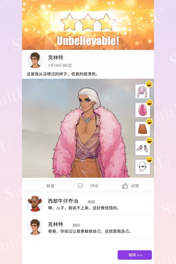 剧情选择三星穿搭攻略（第五弹）