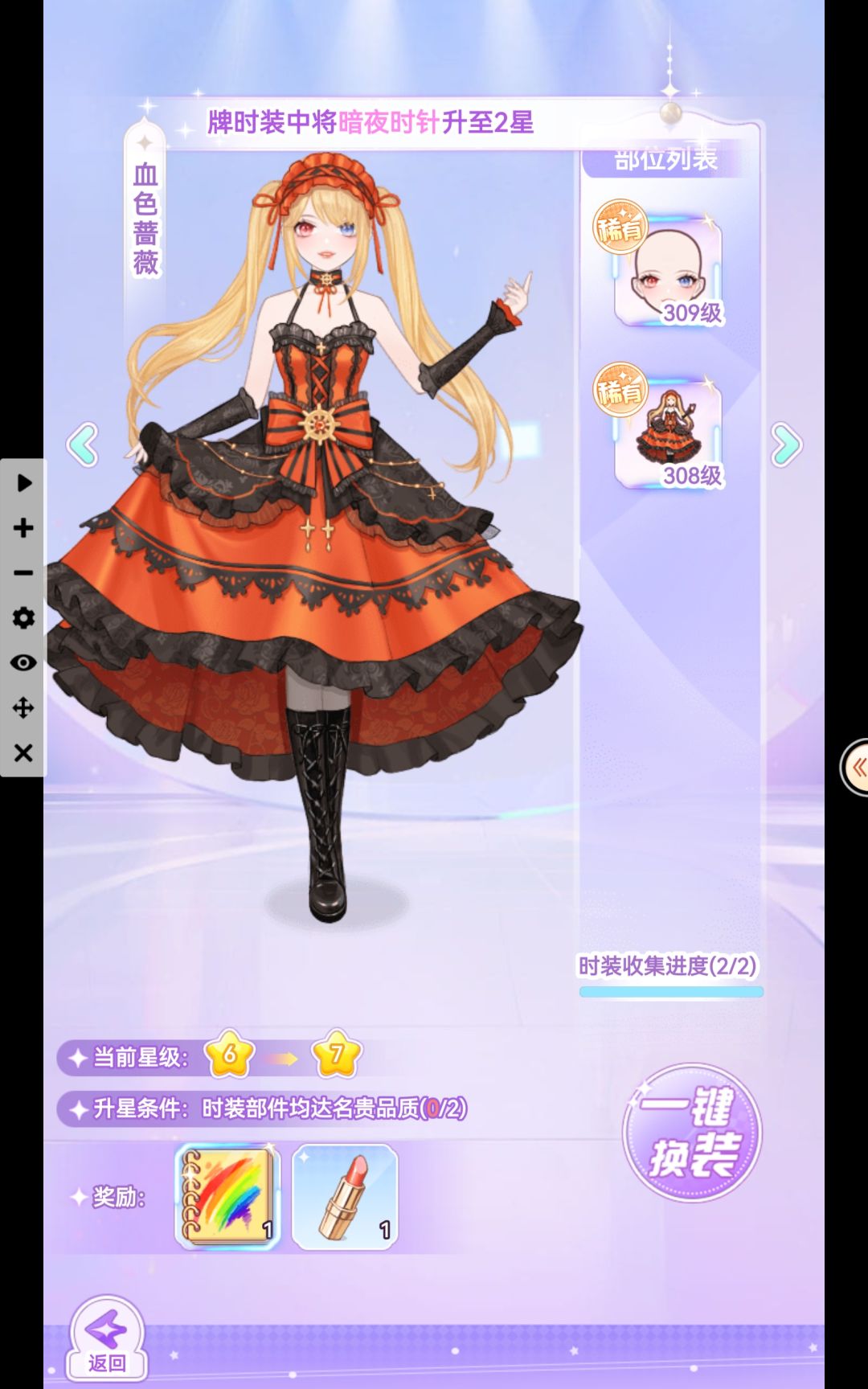 【开间服装店】穿搭分享 万圣狂欢 2
