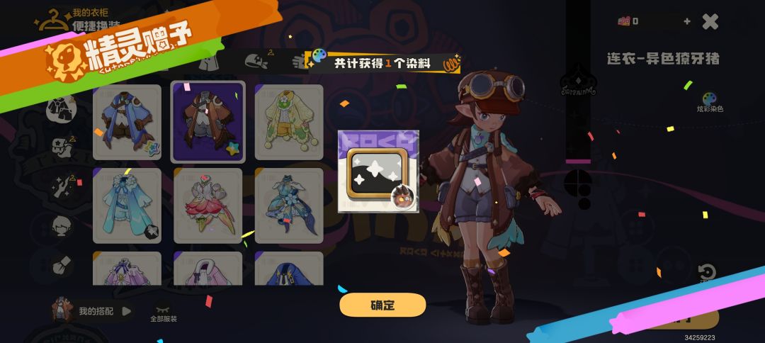 前天卖的猪猪徽章,今天出黑白了 2