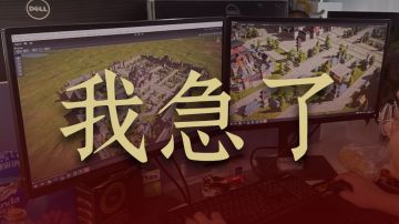 汇报下《九牧之野》最近的开发进度
