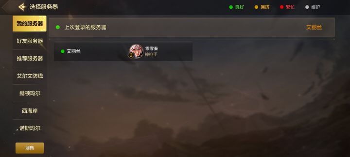 掉线城与虚弱勇士截图