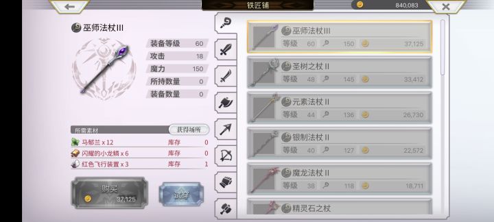 萌新想问下怎么搭配队伍截图