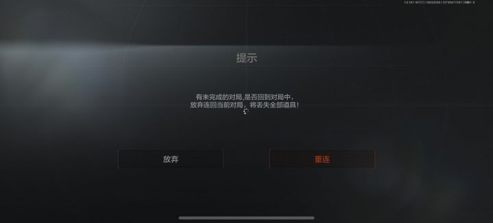 这破手游能不能玩了 我s4开始玩的 这游戏手游真越做越狗食了，你这莫名其妙的开局重连我一天遇几次，每次不是重连到退游戏都保不住装备。截图