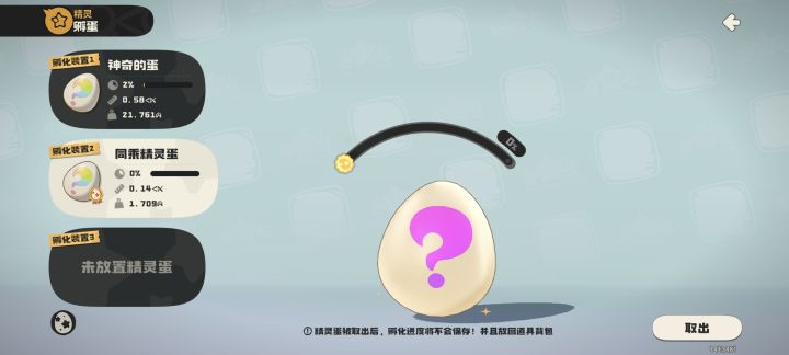 这是哪只截图