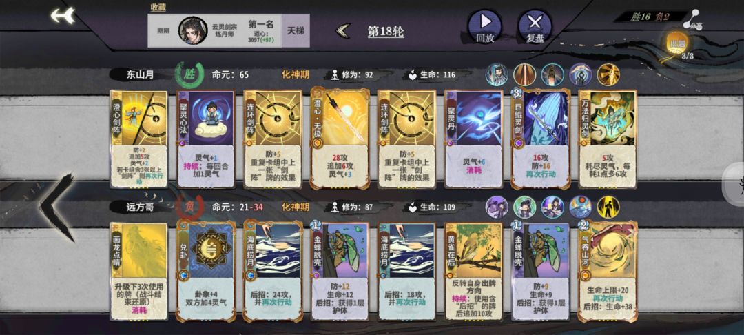 陆剑心,启动! 1