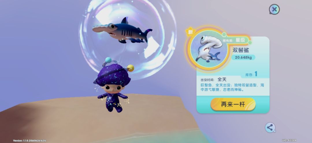 卡bug去钓鱼撸，瞧瞧这是什么！ 2