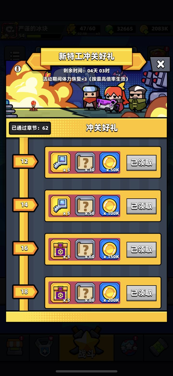 萌新一周回顾…截图
