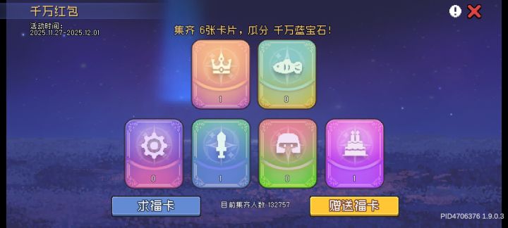 有没有大佬有多的福卡?截图