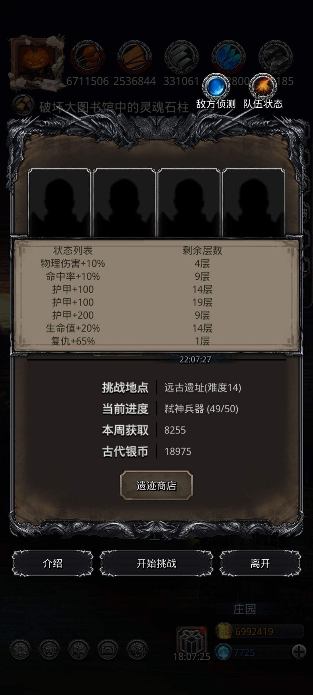 遗迹14 2