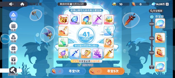 这个保底继承到下一次吗?截图