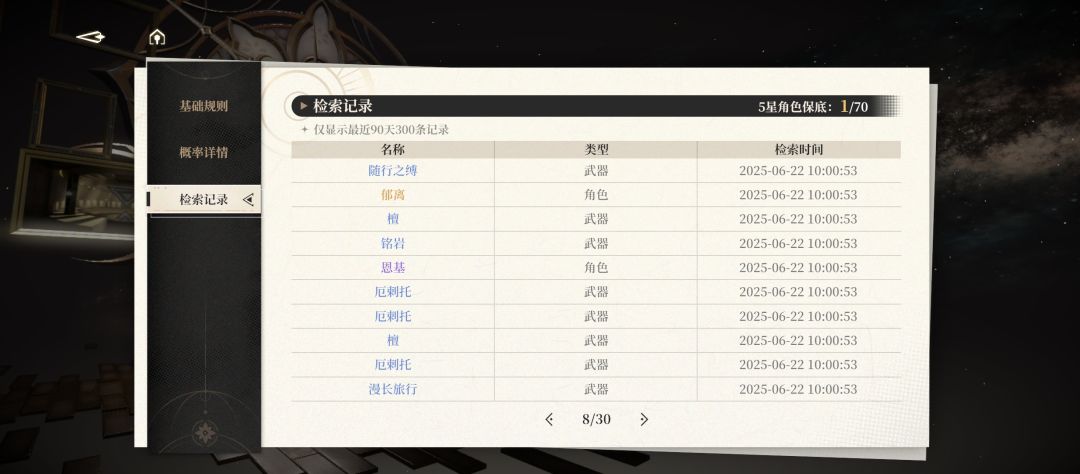 诸位抽卡体验怎么样? 2