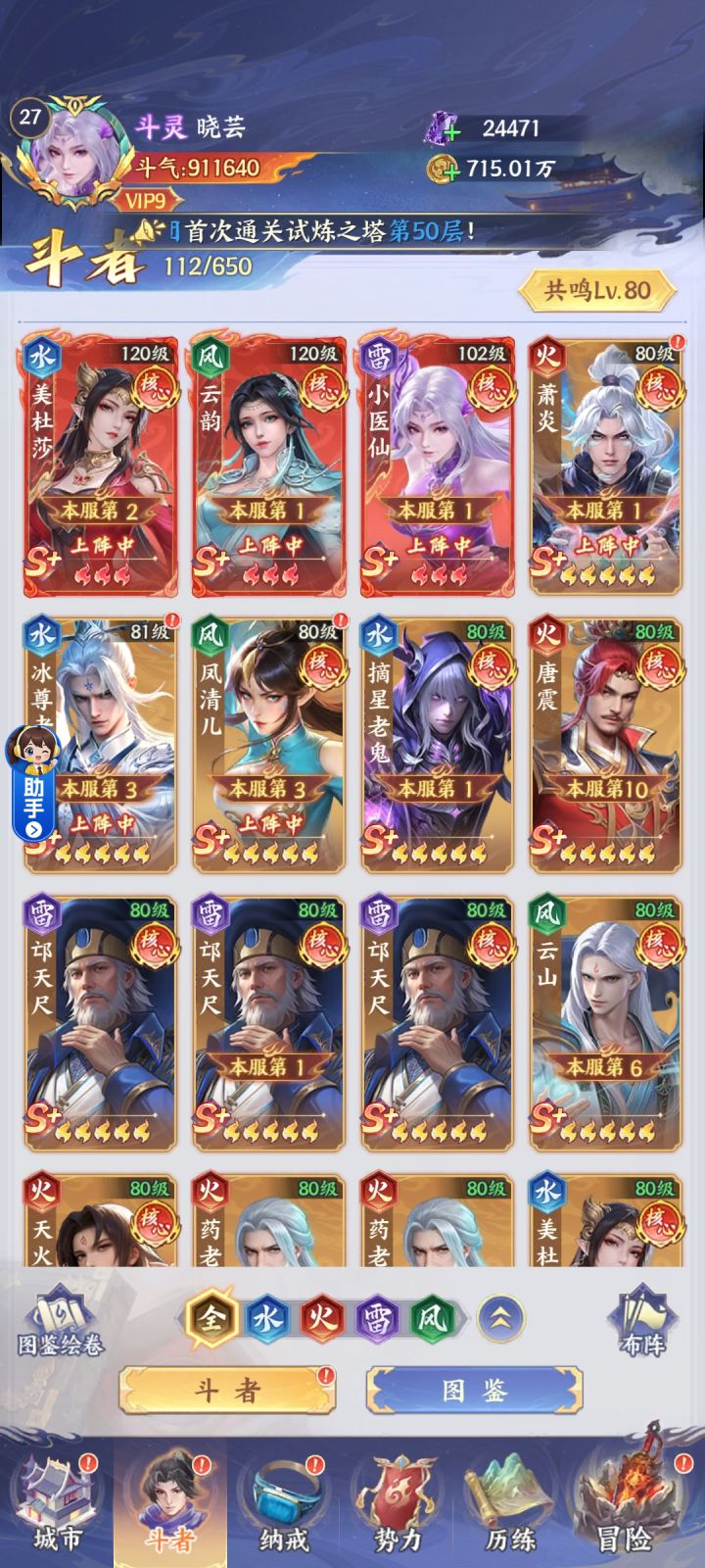 入坑第一天结束了截图