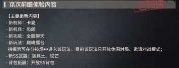 “无路可还“版本前瞻向介绍