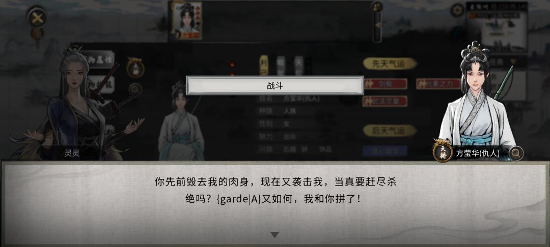 吞了他爹杀了她闺女,她居然来找我邀约? 2