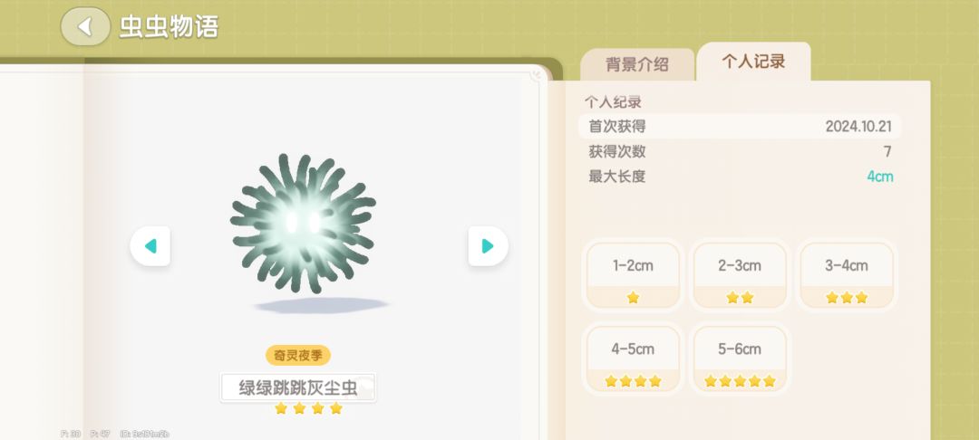 绿绿灰尘虫竟比特殊天气才出现的紫紫还难抓 1