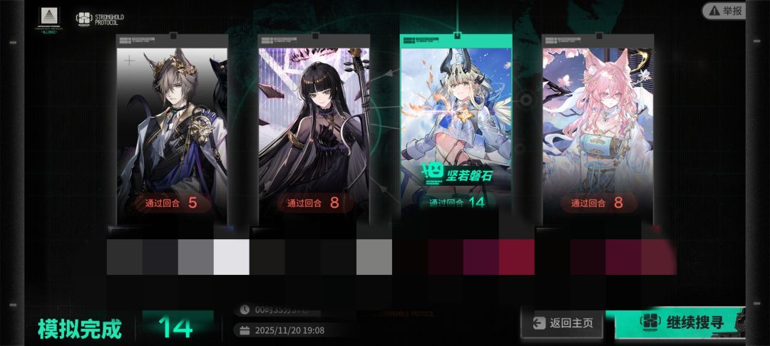 绝境不是险境！咱能不无脑冲本嘛? 3