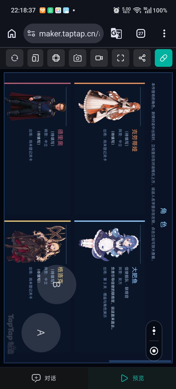 开发日志#2截图