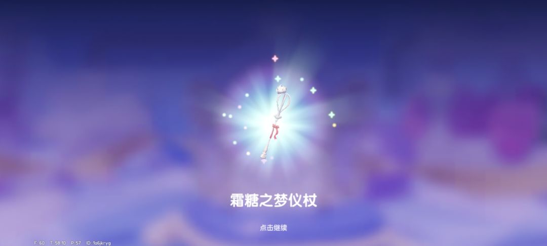 新池子男款权杖避坑 1