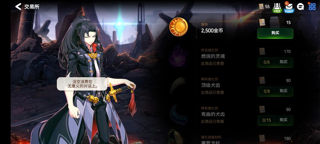 支线活动1完成 2