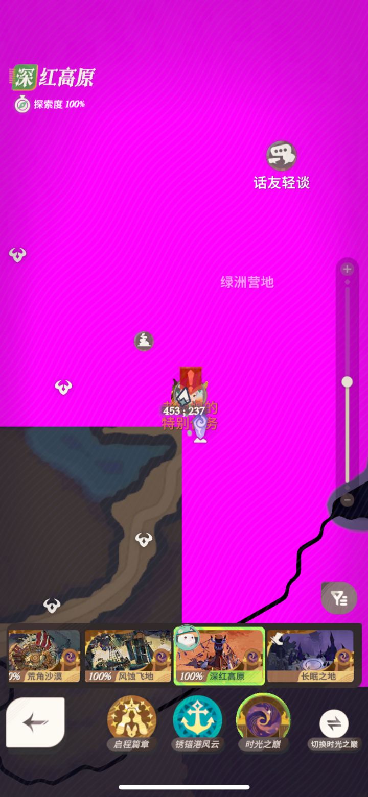 如修截图