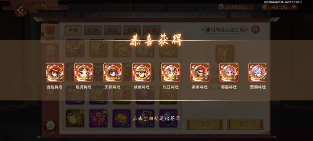 一百个箱子 1
