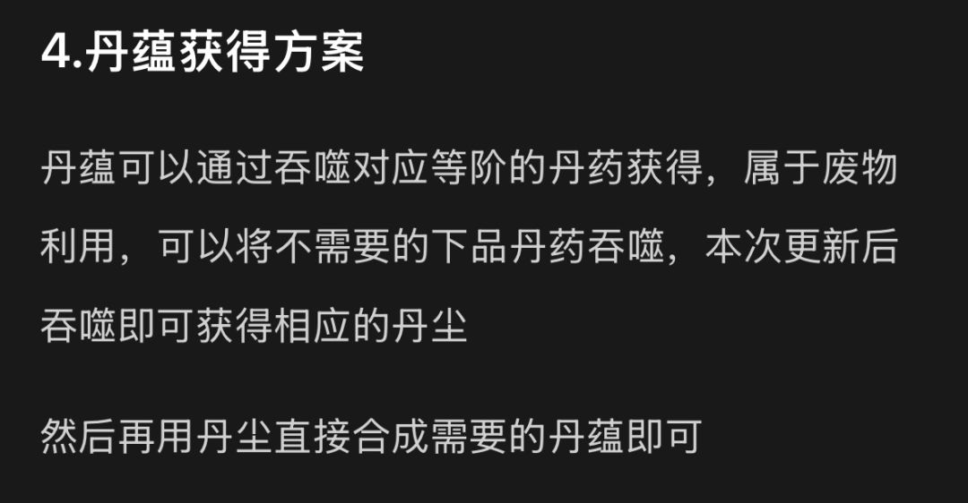 丹尘与晶尘 2