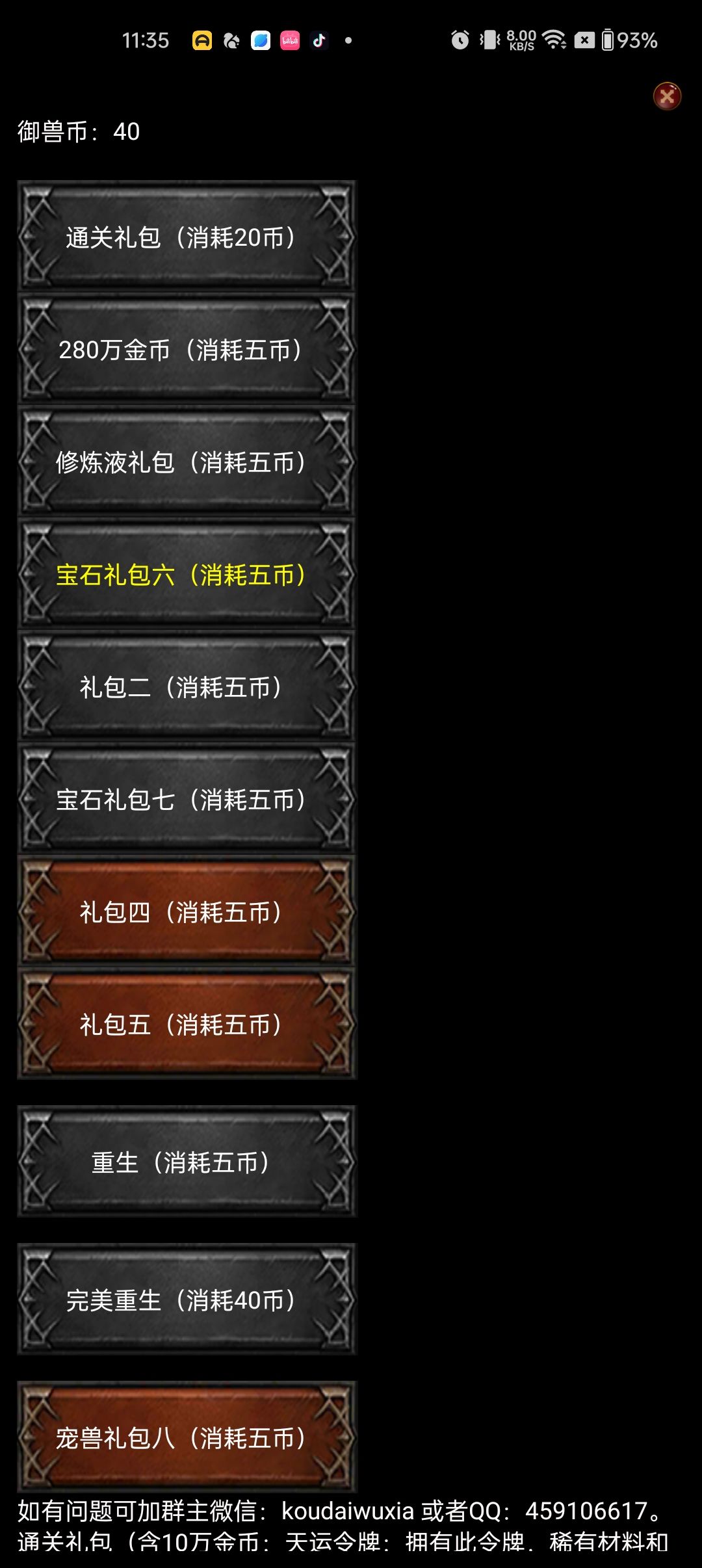 几个BUG 3