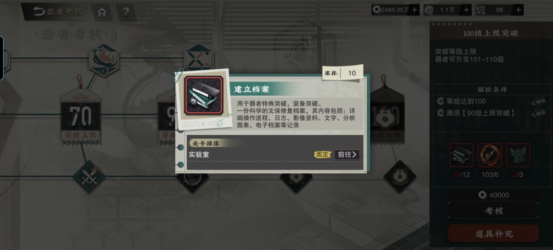 每天上线就刷这个 1