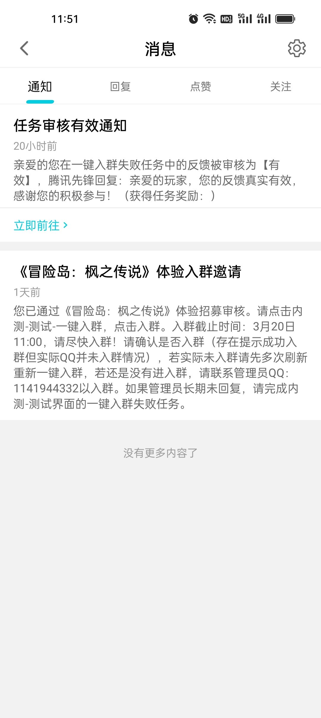 谁能下载游戏? 1