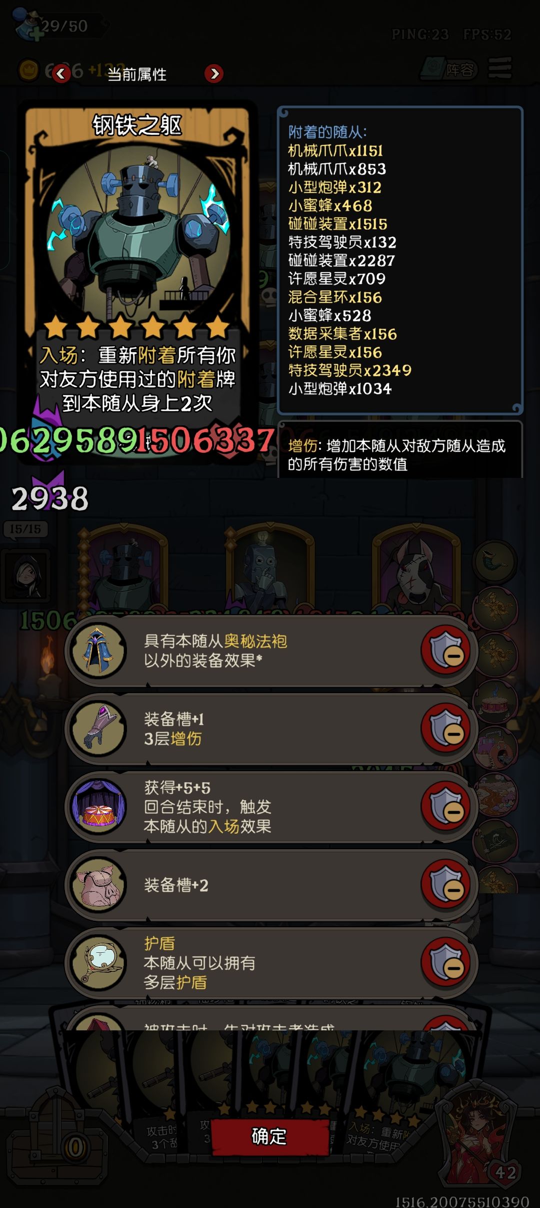 叠了1.5亿的钢躯卡特效输了 3