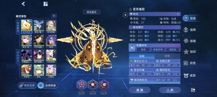 战队来人做贡献截图