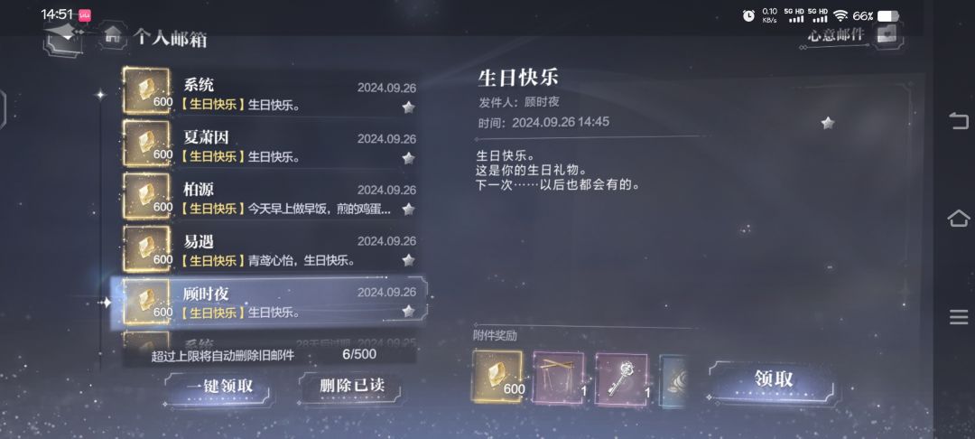 这，生日也不过也罢 2