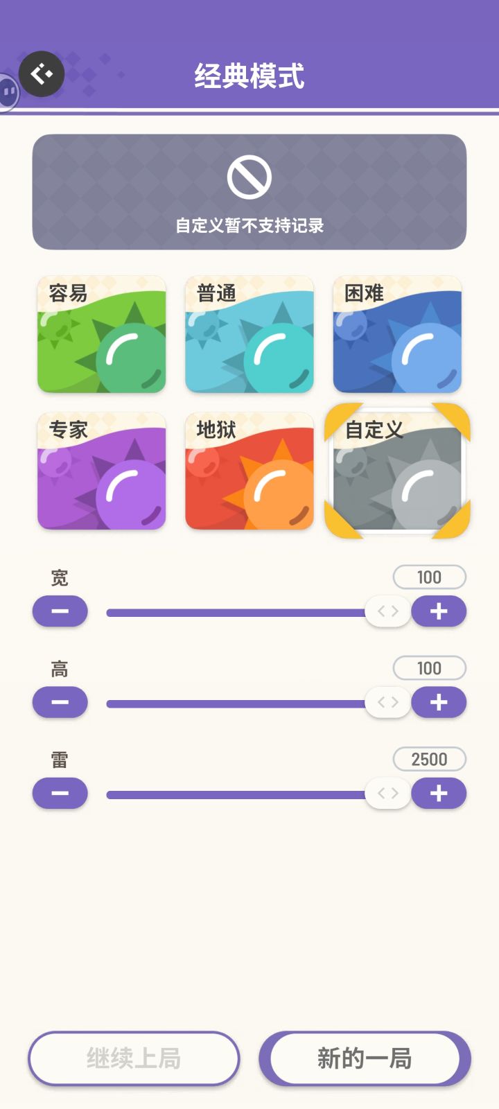 100×100 2500雷截图