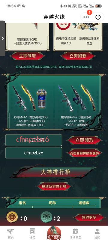 幽临城下宝库兑换码