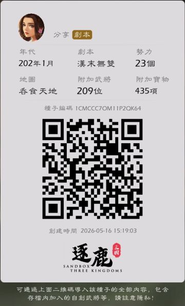 五月份三国战国合并后同步更新完成