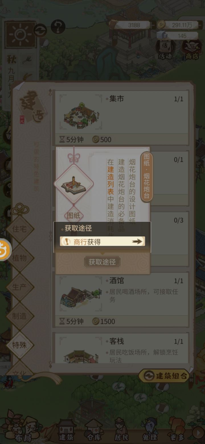 求助截图