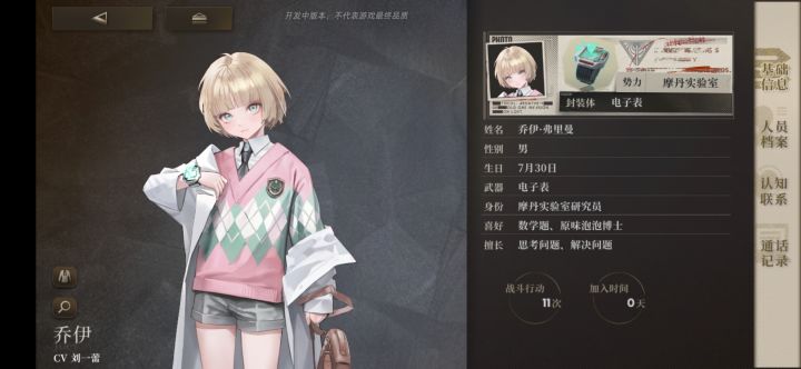 什么？这么可爱的乔伊是男孩子？？截图