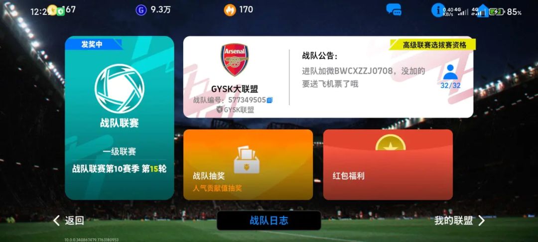 GYSK联盟招人啦 2