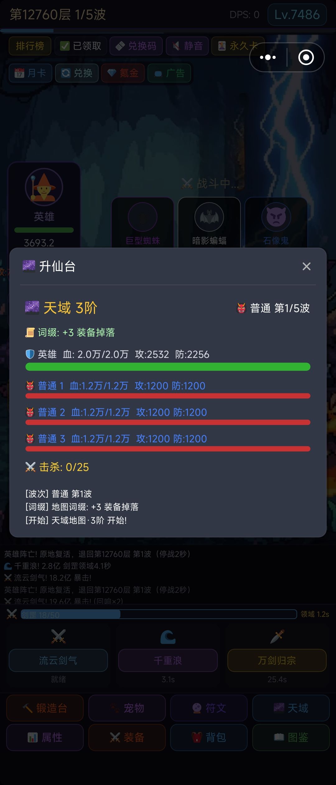 天域属性不一致 2