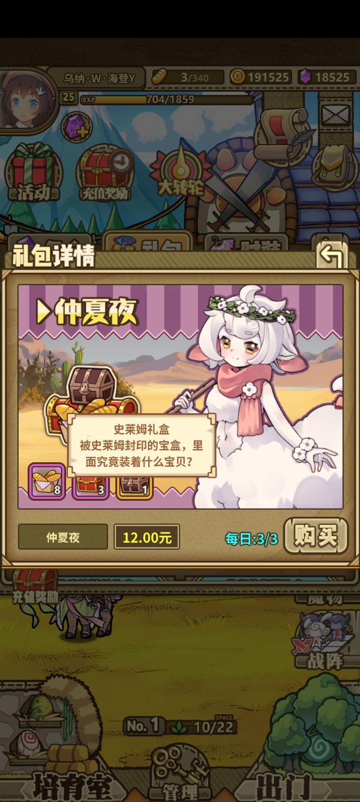 这个史莱姆盒子里有啥截图