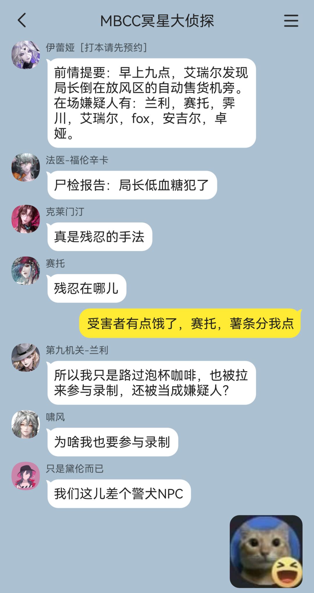 推理综艺,但局长是亖者 2