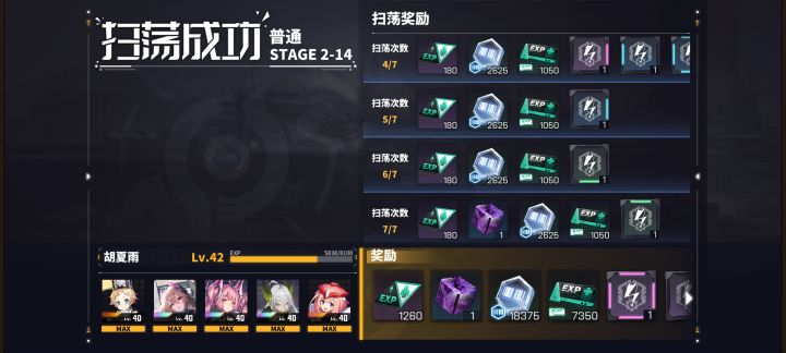 突破材料的掉率是不是改了？截图