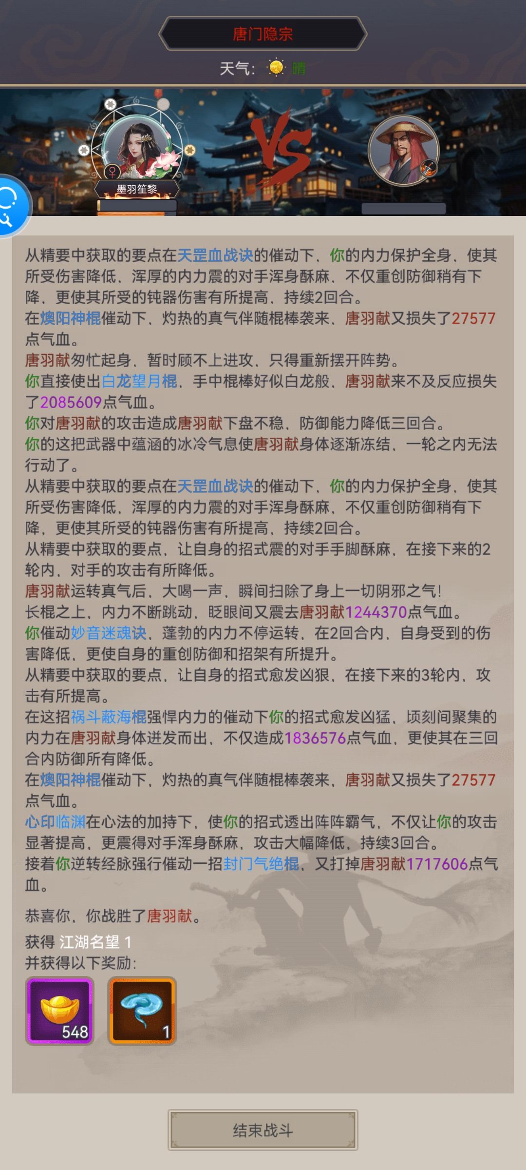 白嫖棍蓟县锁血过唐门 3