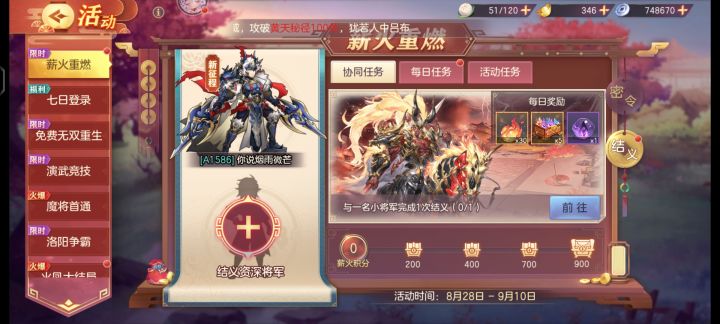 来大佬求结义截图