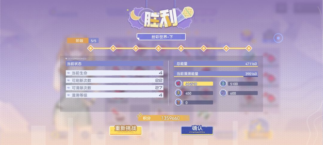 最高的一次截图