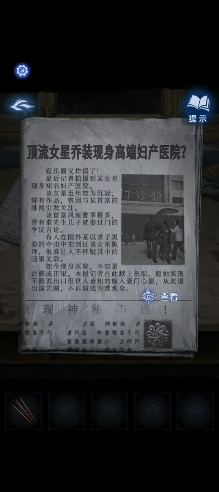 好家伙,跟第五人格的联动藏在这儿呢截图
