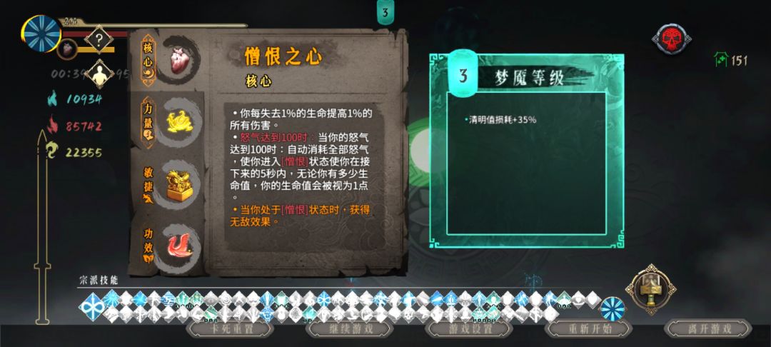 无量万剑之150层 2