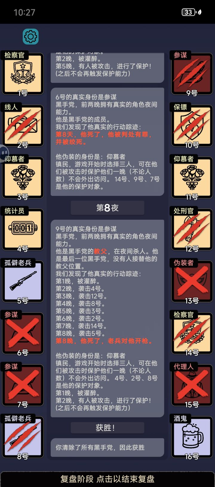 每日参谋笑话一则截图