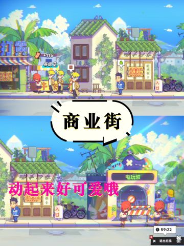 呃其实也能当休闲游戏玩#伍六七燃剪测试