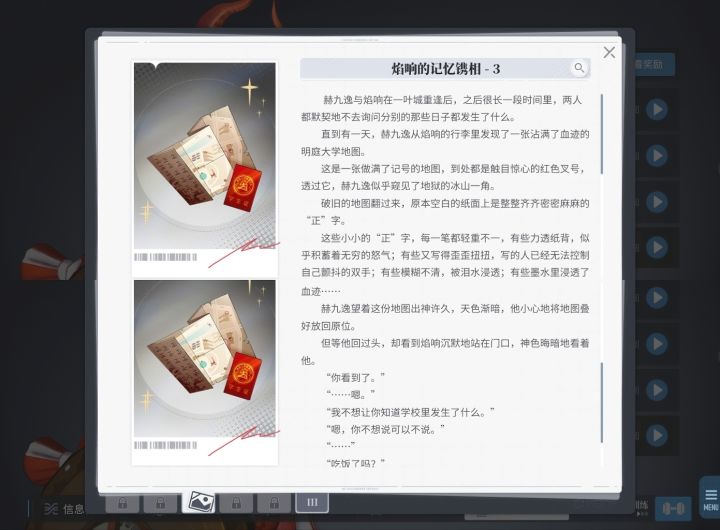 哪里能看到完整版焰响的记忆镌相？截图